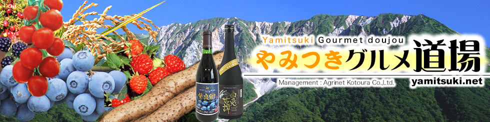 Yamitsuki Gourmet doujou